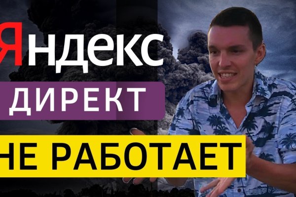 Кракен даркнет слушать