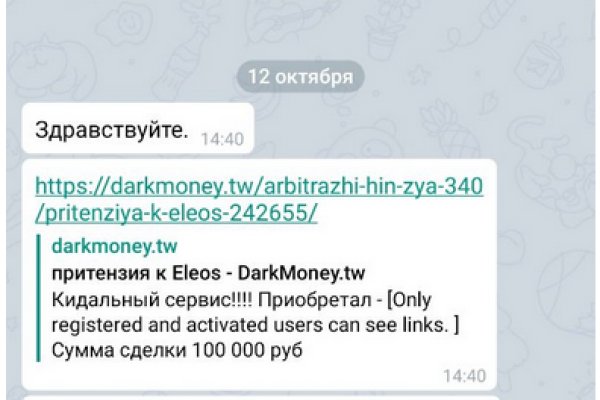 Почему не заходит на кракен