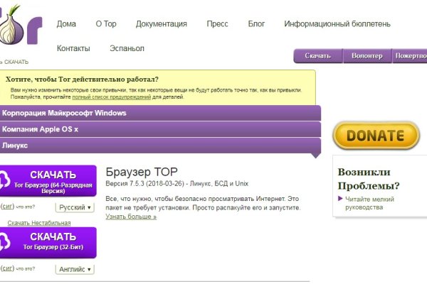 Кракен не работает тор